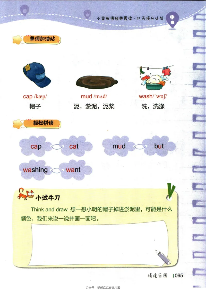 小学英语经典晨读中_小学1-6年级常用的上册资源汇总_一年级上册资料
