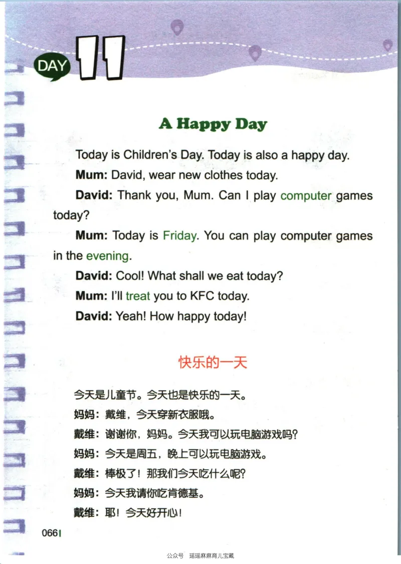 小学英语经典晨读中_小学1-6年级常用的上册资源汇总_一年级上册资料