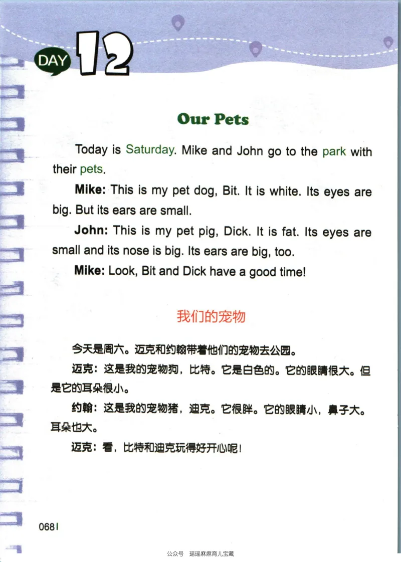 小学英语经典晨读中_小学1-6年级常用的上册资源汇总_一年级上册资料