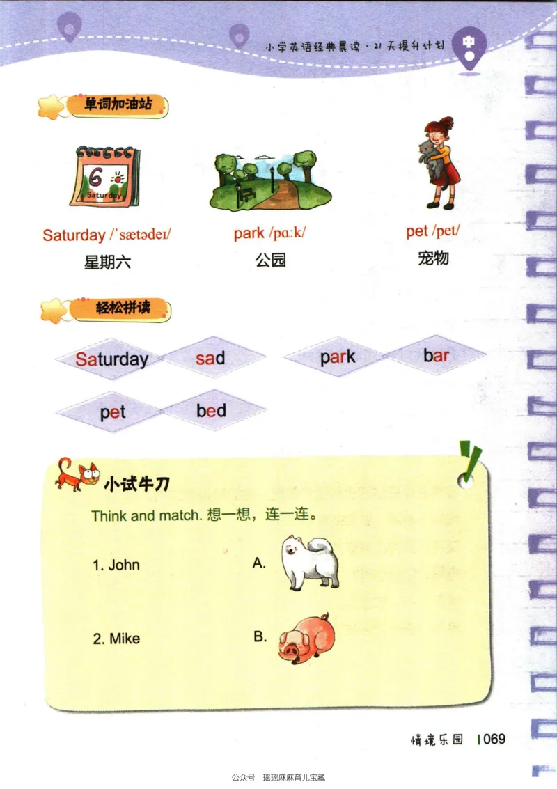 小学英语经典晨读中_小学1-6年级常用的上册资源汇总_一年级上册资料