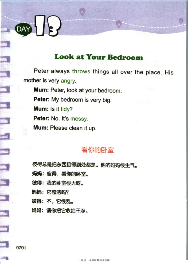 小学英语经典晨读中_小学1-6年级常用的上册资源汇总_一年级上册资料
