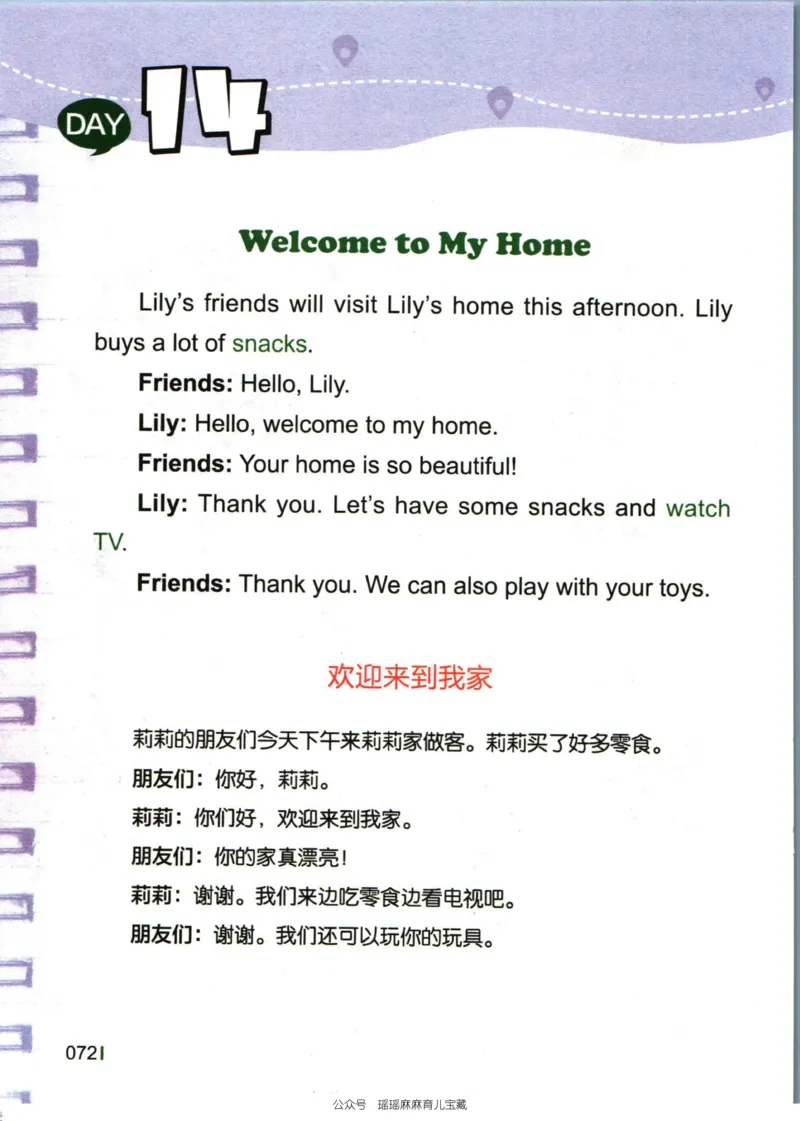 小学英语经典晨读中_小学1-6年级常用的上册资源汇总_一年级上册资料