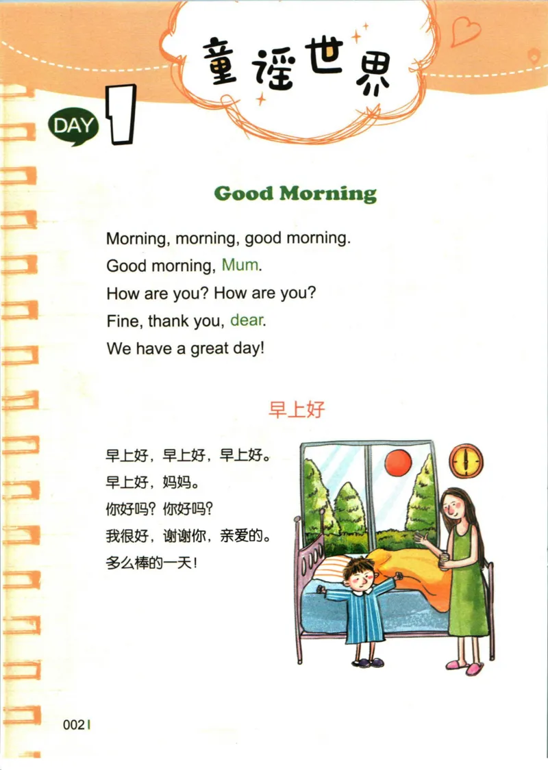 小学英语经典晨读中_小学1-6年级常用的上册资源汇总_一年级上册资料