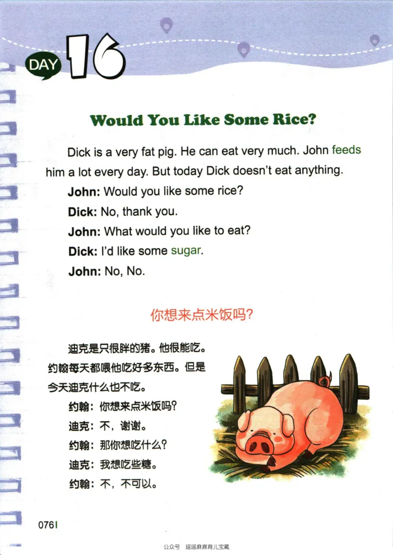 小学英语经典晨读中_小学1-6年级常用的上册资源汇总_一年级上册资料