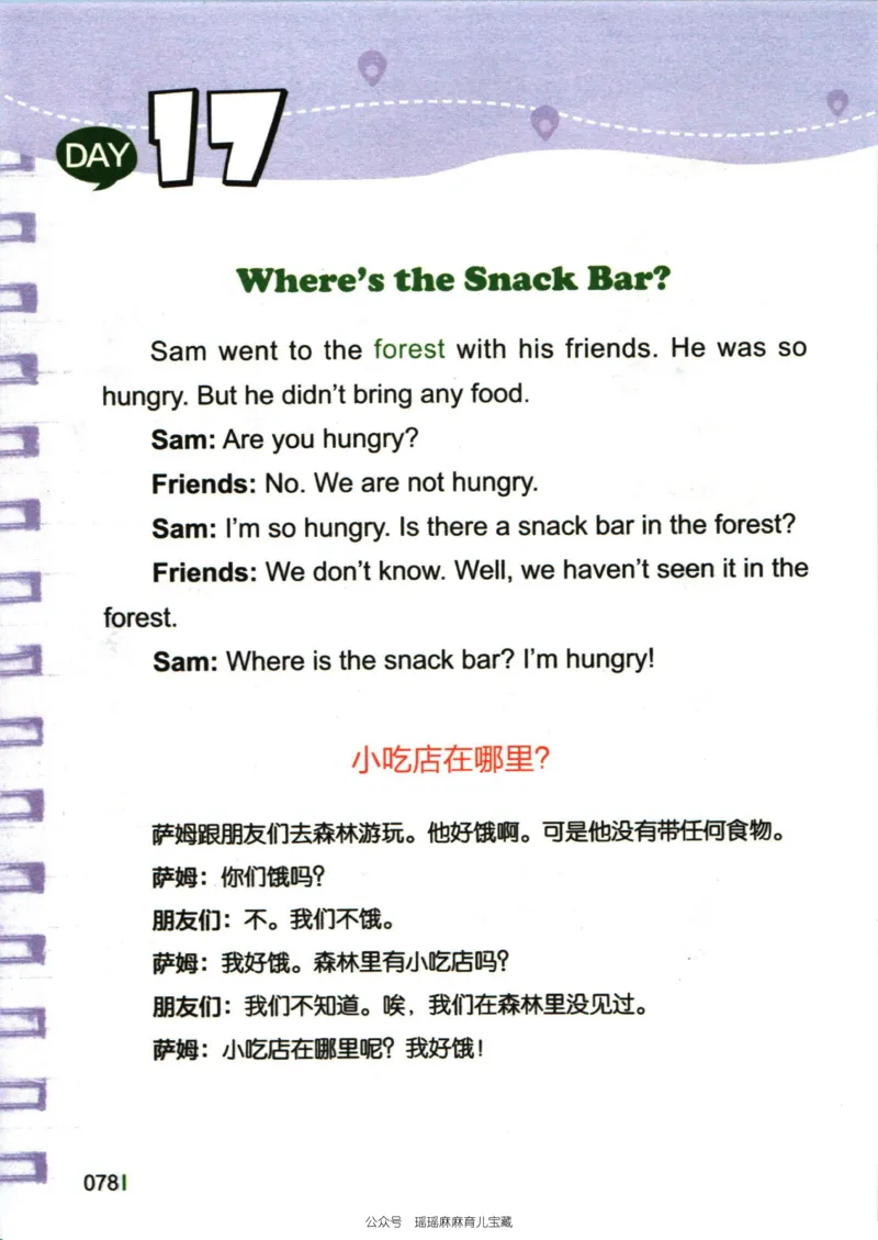 小学英语经典晨读中_小学1-6年级常用的上册资源汇总_一年级上册资料