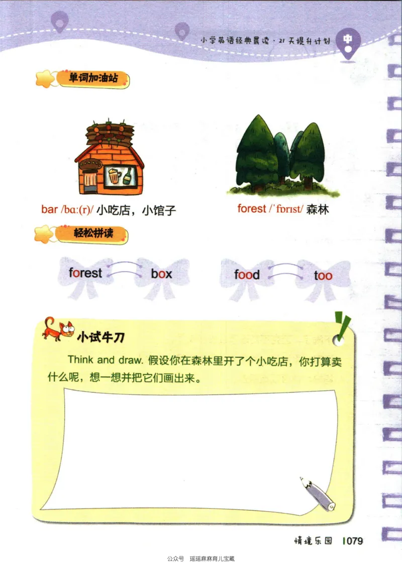 小学英语经典晨读中_小学1-6年级常用的上册资源汇总_一年级上册资料