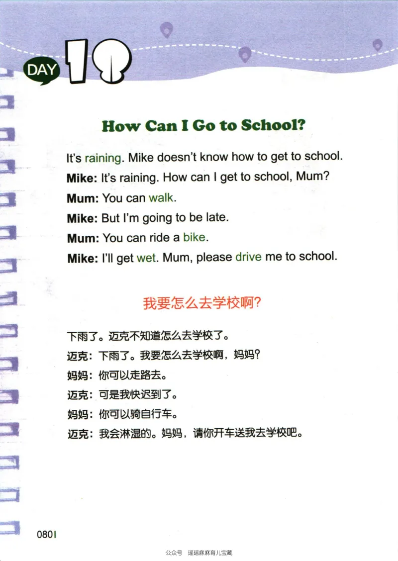 小学英语经典晨读中_小学1-6年级常用的上册资源汇总_一年级上册资料