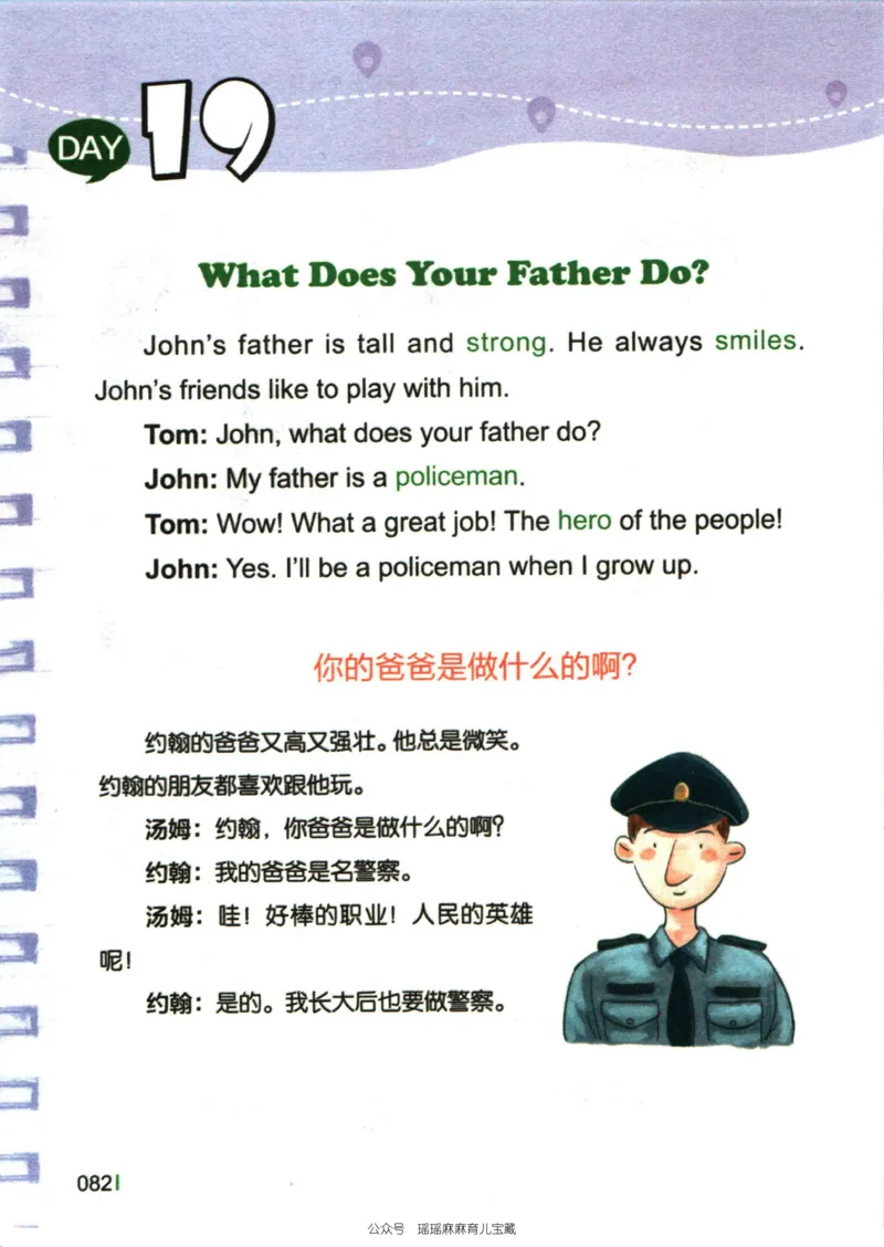 小学英语经典晨读中_小学1-6年级常用的上册资源汇总_一年级上册资料