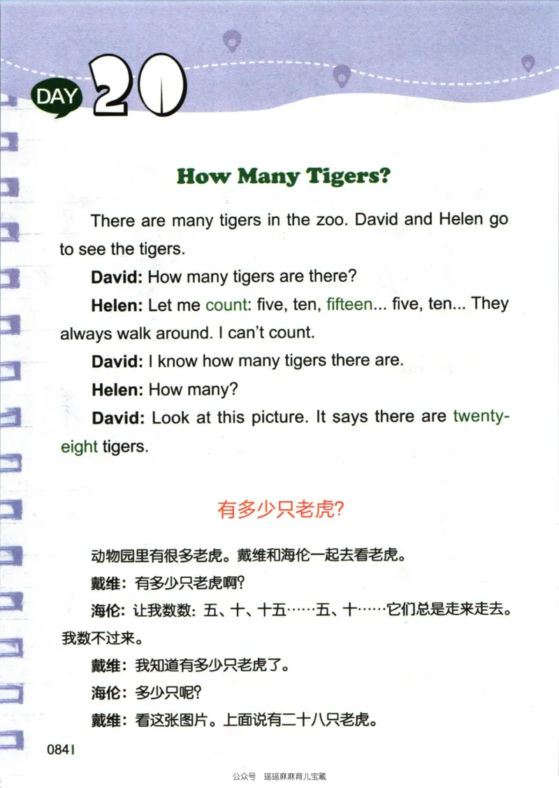 小学英语经典晨读中_小学1-6年级常用的上册资源汇总_一年级上册资料