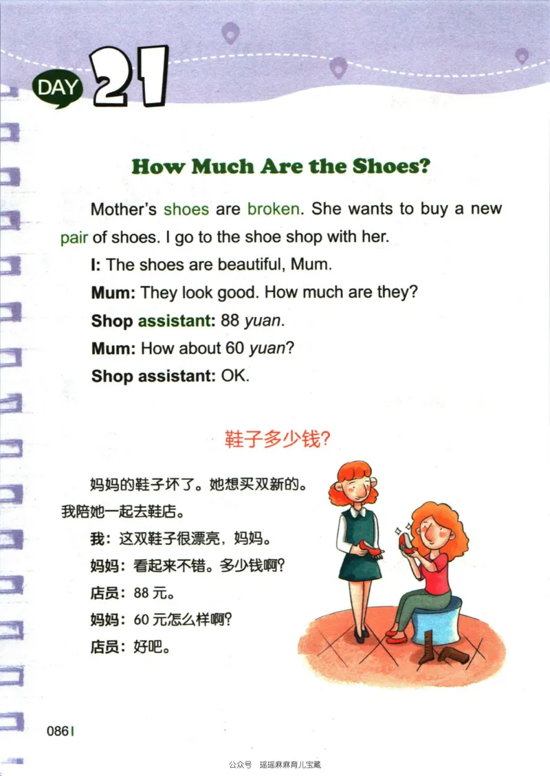 小学英语经典晨读中_小学1-6年级常用的上册资源汇总_一年级上册资料
