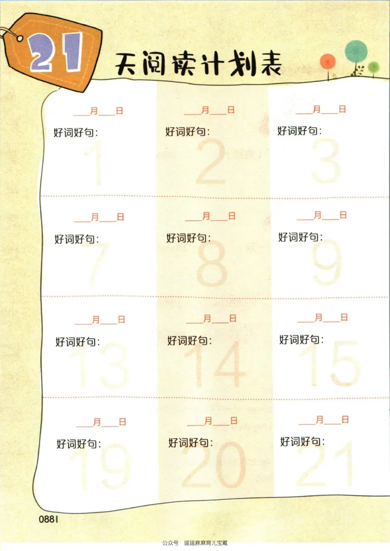 小学英语经典晨读中_小学1-6年级常用的上册资源汇总_一年级上册资料