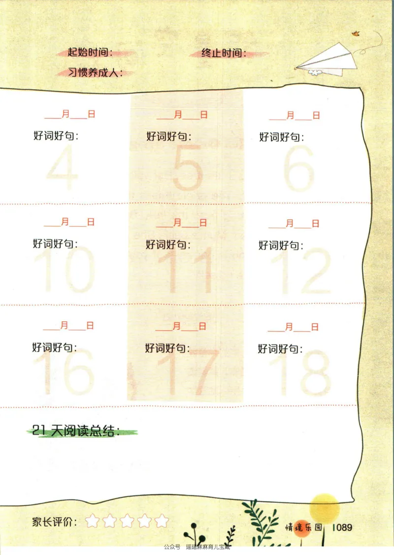 小学英语经典晨读中_小学1-6年级常用的上册资源汇总_一年级上册资料