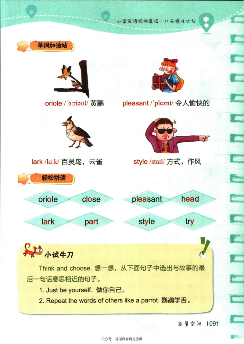 小学英语经典晨读中_小学1-6年级常用的上册资源汇总_一年级上册资料