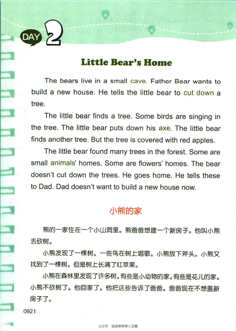 小学英语经典晨读中_小学1-6年级常用的上册资源汇总_一年级上册资料