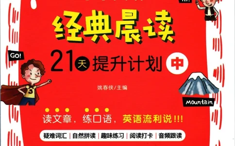 小学英语经典晨读中_小学1-6年级常用的上册资源汇总_一年级上册资料