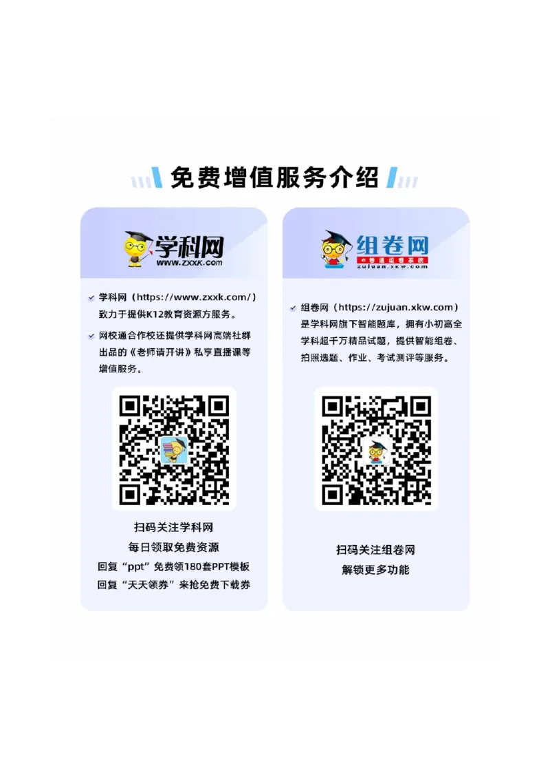 专题06圆周运动2022-2023高考三轮精讲突破训练（全国通用）（解析版）_04高考物理_通用版（老高考）复习资料_2023年复习资料_三轮复习_2023年高考物理三轮精讲突破训练全国通用