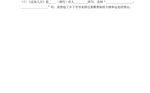 第一单元通关_25秋1-6年级语文上册课件教案_25秋统编版语文六年级上册_统编版语文六年级上册教学资源包（25秋状元大课堂）_4-《状元大课堂》六年级语文上册_六年级语文上册_作业课件