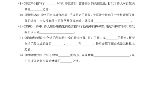 第三单元通关_25秋1-6年级语文上册课件教案_25秋统编版语文四年级上册_统编版语文四年级上册教学资源包（25秋状元大课堂）_0.《状元大课堂》.4语上作业课件_3.第三单元_第三单元通关