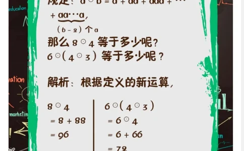 第5堂课：作业_题卡_奥数专题合集_H005摆脱题海奥数班24堂颠覆传统的数学课高效提升成绩mp4+pdf_第05堂课