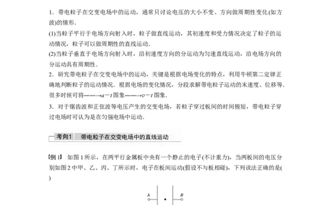 2022年高考物理一轮复习第8章专题强化15带电粒子在电场中的力电综合问题_04高考物理_新高考复习资料_2022年新高考复习资料_高考物理2022年一轮复习各版本