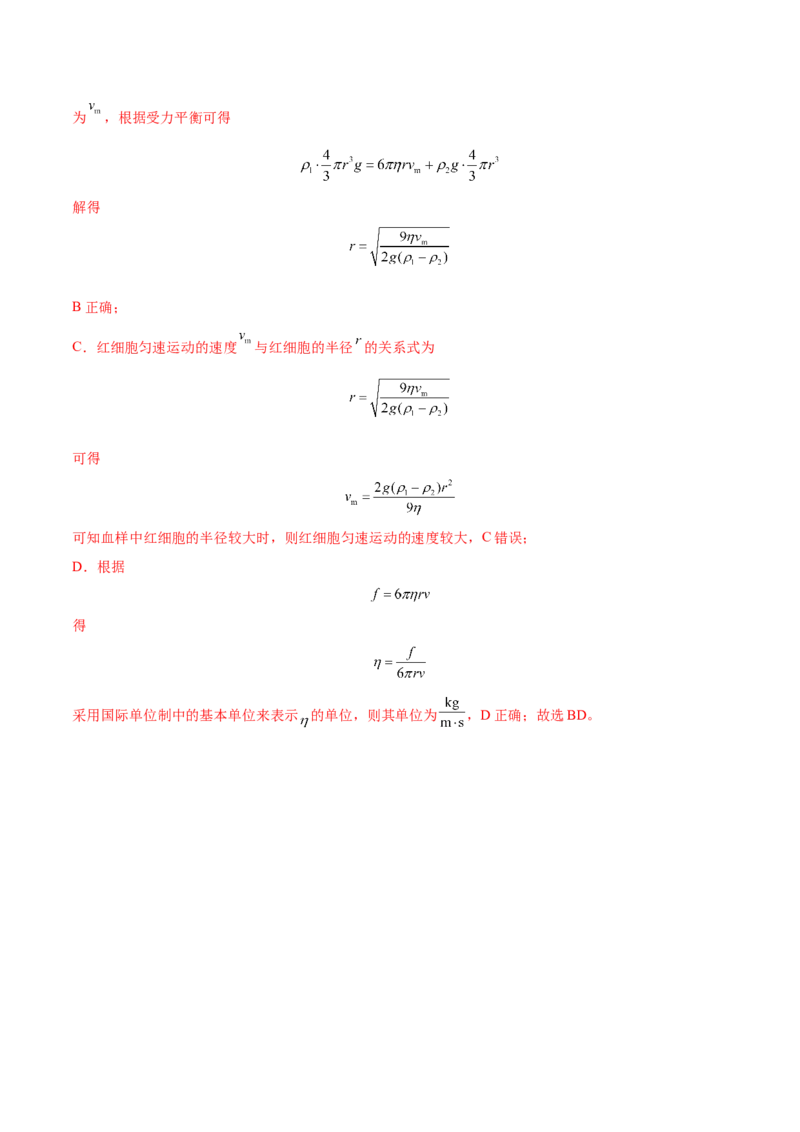 专题01物理常识单位制-2022年高考真题和模拟题物理分专题训练（教师版含解析）_04高考物理_2024年新高考资料_1.2024一轮复习_赠2022年高考物理真题与模拟题分类训练