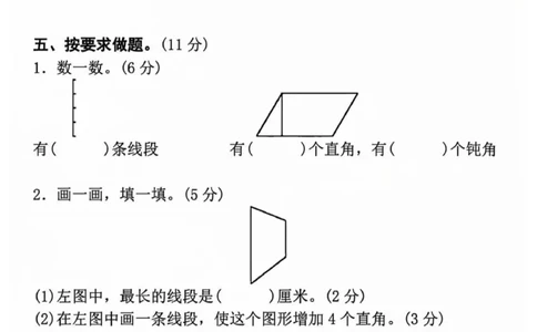 直播间期中考试A卷_小学1-6年级常用的上册资源汇总_二年级上册资料(1)