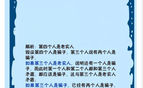 第21堂课：作业_题卡_奥数专题合集_H005摆脱题海奥数班24堂颠覆传统的数学课高效提升成绩mp4+pdf_第21堂课
