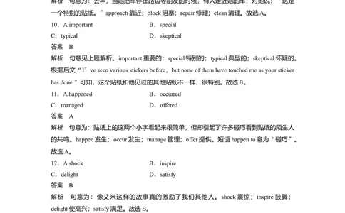 第1部分课时精炼必修第三册　Unit1　FestivalsandCelebrations_03高考英语_新高考复习资料_2022年新高考资料_2022年新高考英语一轮复习_2022年一轮复习新高考新教材_配套同步课时精练