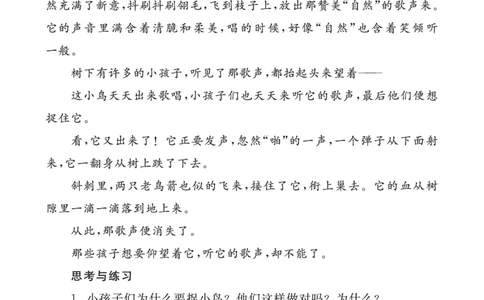 类文阅读-17爬天都峰2_25秋1-6年级语文上册课件教案_25秋统编版语文四年级上册_统编版语文四年级上册教学资源包（25秋七彩课堂）_5.第五单元_17爬天都峰_类文阅读