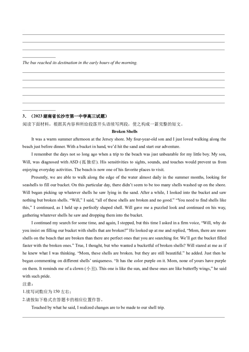 第23讲读后续写（练）-2024年高考英语一轮复习讲练测（新教材新高考）（原卷版）_03高考英语_新高考复习资料_2024年新高考资料_一轮复习资料_第五部分写作