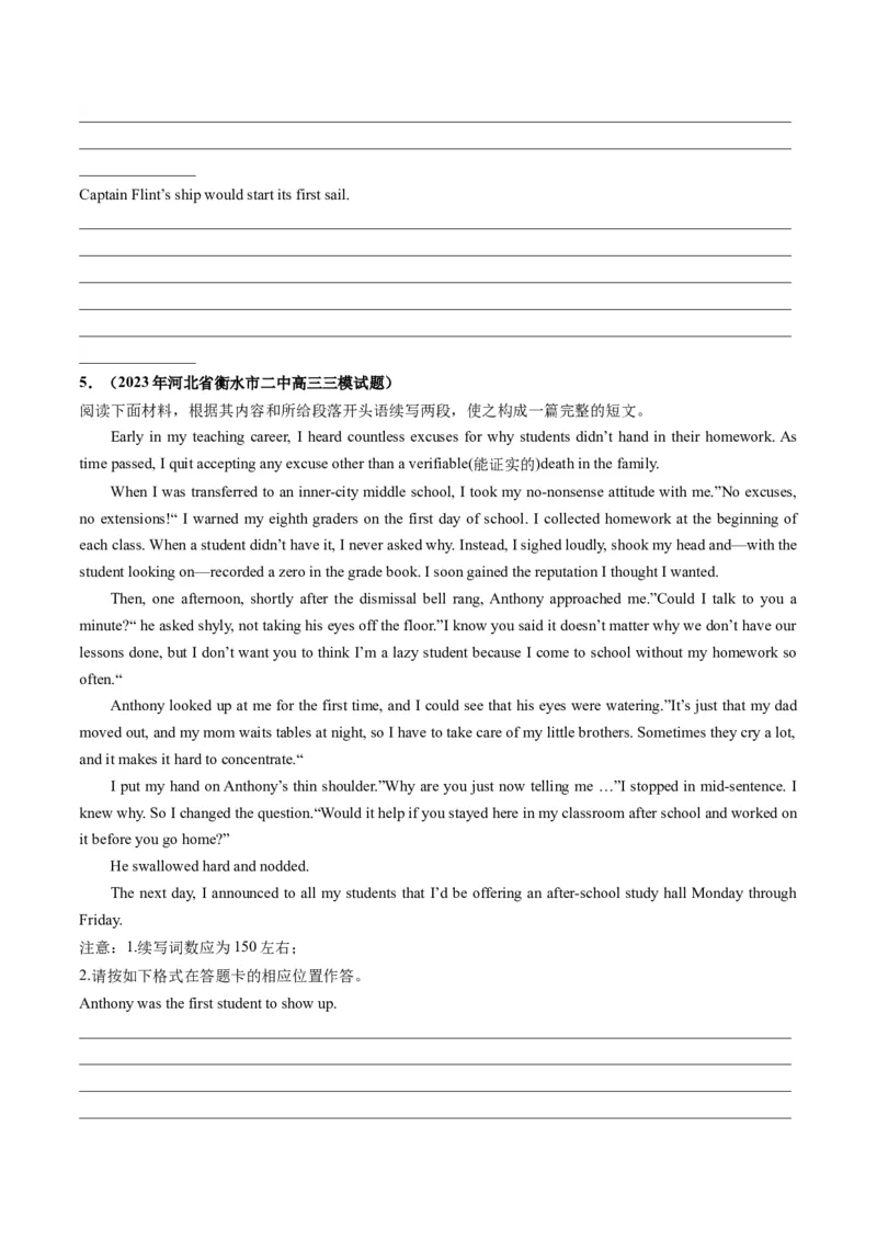 第23讲读后续写（练）-2024年高考英语一轮复习讲练测（新教材新高考）（原卷版）_03高考英语_新高考复习资料_2024年新高考资料_一轮复习资料_第五部分写作