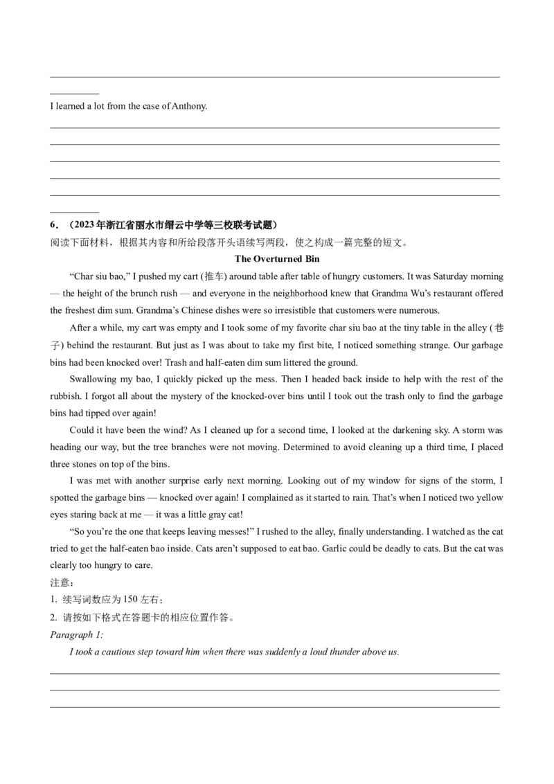 第23讲读后续写（练）-2024年高考英语一轮复习讲练测（新教材新高考）（原卷版）_03高考英语_新高考复习资料_2024年新高考资料_一轮复习资料_第五部分写作