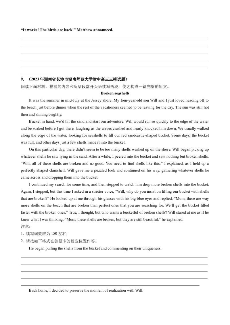 第23讲读后续写（练）-2024年高考英语一轮复习讲练测（新教材新高考）（原卷版）_03高考英语_新高考复习资料_2024年新高考资料_一轮复习资料_第五部分写作