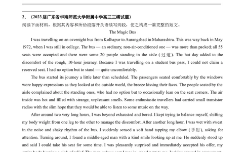 第23讲读后续写（练）-2024年高考英语一轮复习讲练测（新教材新高考）（原卷版）_03高考英语_新高考复习资料_2024年新高考资料_一轮复习资料_第五部分写作