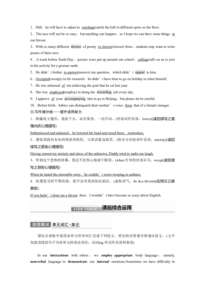 第1部分教材知识解读选择性必修第1册　Unit4BodyLanguage_03高考英语_新高考复习资料_2022年新高考资料_2022年新高考英语一轮复习_2022年一轮复习新高考新教材