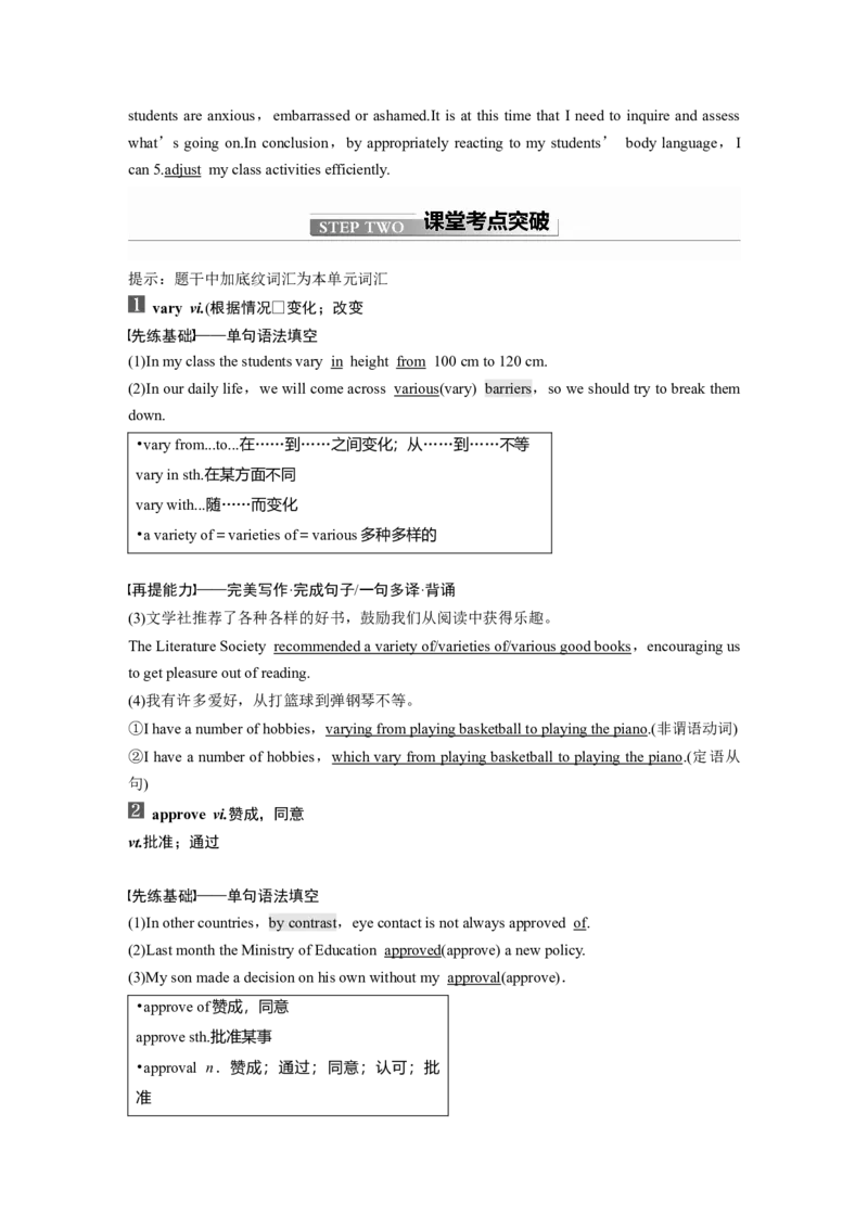 第1部分教材知识解读选择性必修第1册　Unit4BodyLanguage_03高考英语_新高考复习资料_2022年新高考资料_2022年新高考英语一轮复习_2022年一轮复习新高考新教材