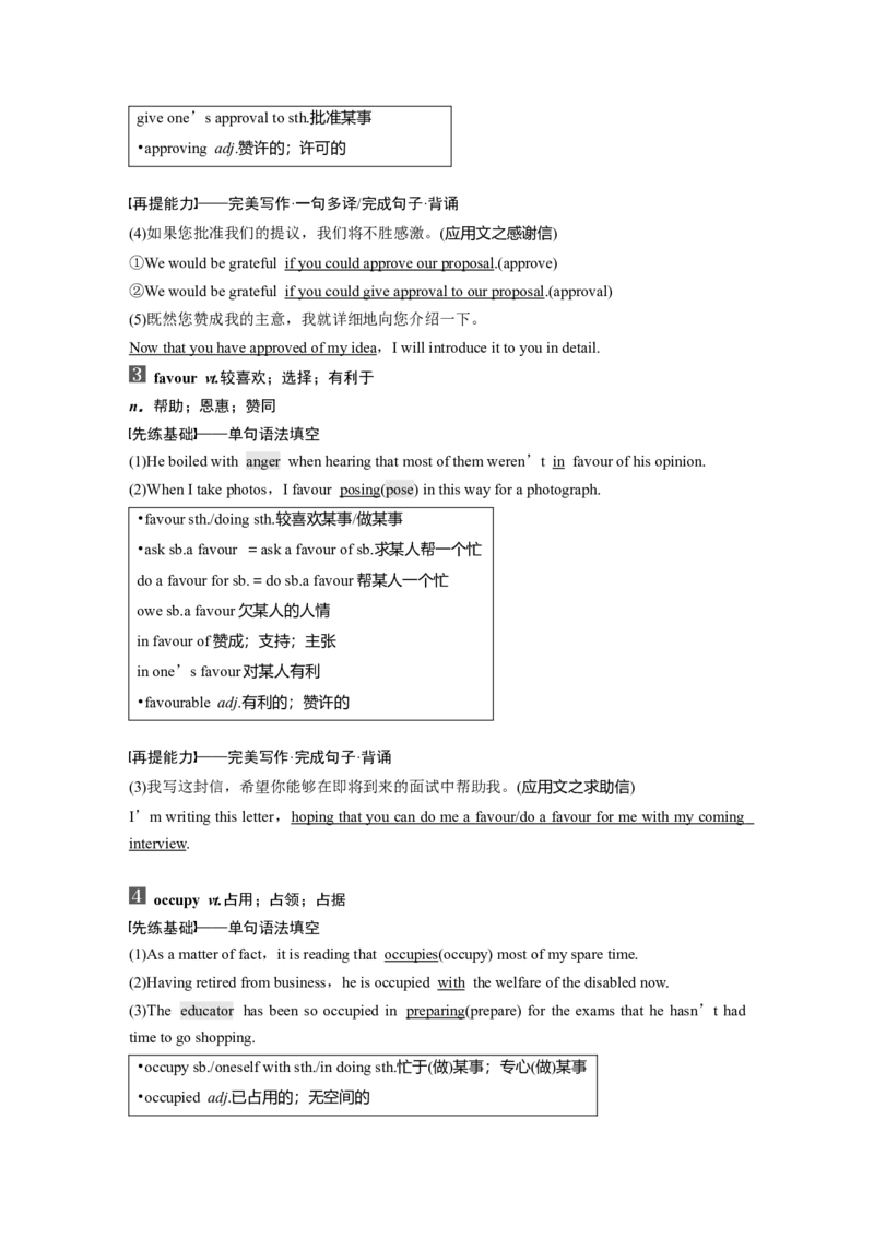 第1部分教材知识解读选择性必修第1册　Unit4BodyLanguage_03高考英语_新高考复习资料_2022年新高考资料_2022年新高考英语一轮复习_2022年一轮复习新高考新教材