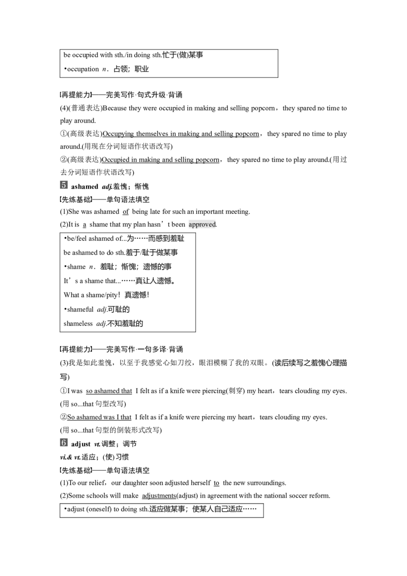 第1部分教材知识解读选择性必修第1册　Unit4BodyLanguage_03高考英语_新高考复习资料_2022年新高考资料_2022年新高考英语一轮复习_2022年一轮复习新高考新教材