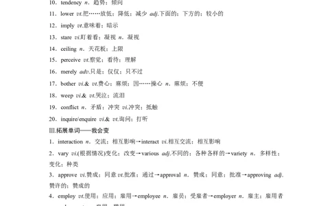 第1部分教材知识解读选择性必修第1册　Unit4BodyLanguage_03高考英语_新高考复习资料_2022年新高考资料_2022年新高考英语一轮复习_2022年一轮复习新高考新教材