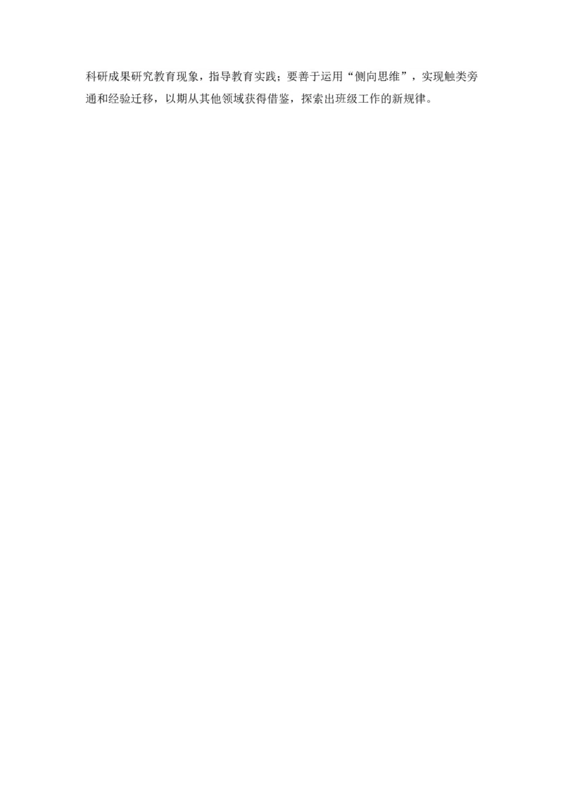 第一学期小学班主任工作总结_25秋1-6年级语文上册课件教案_25秋统编版语文四年级上册_统编版语文四年级上册教学资源包（25秋状元大课堂）_5.4语上教学计划+工作总结_班主任计划和总结