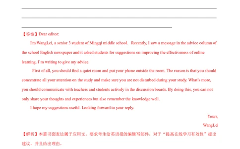 第21讲书面表达（练）-2023年高考英语一轮复习讲练测（全国通用）（解析版）_03高考英语_通用版（老高考）复习资料_2023年复习资料_一轮复习_2023年高考英语一轮复习讲练测（全国通用）