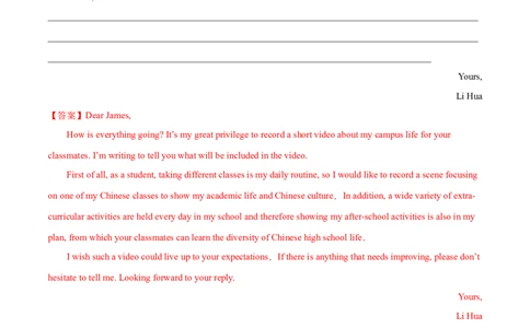 第21讲书面表达（练）-2023年高考英语一轮复习讲练测（全国通用）（解析版）_03高考英语_通用版（老高考）复习资料_2023年复习资料_一轮复习_2023年高考英语一轮复习讲练测（全国通用）