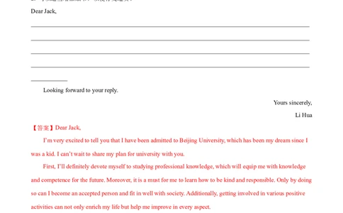 第21讲书面表达（练）-2023年高考英语一轮复习讲练测（全国通用）（解析版）_03高考英语_通用版（老高考）复习资料_2023年复习资料_一轮复习_2023年高考英语一轮复习讲练测（全国通用）