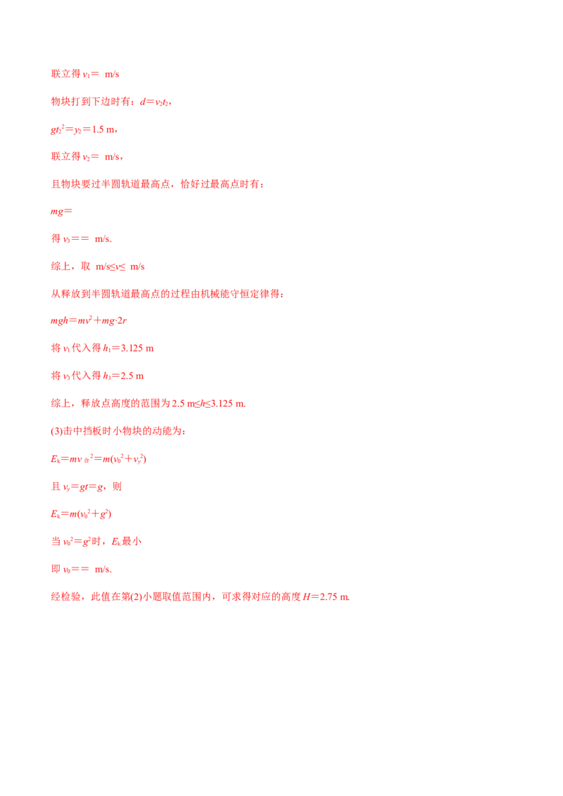 专题06质量检测卷（解析版）_04高考物理_新高考复习资料_2022年新高考复习资料_2022年高考物理一轮复习讲练测（新教材新高考）