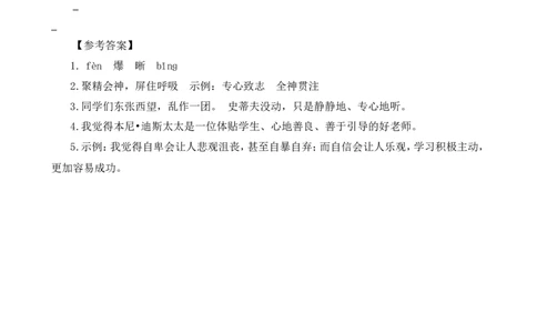 类文阅读-19一只窝囊的大老虎2_25秋1-6年级语文上册课件教案_25秋统编版语文四年级上册_统编版语文四年级上册教学资源包（25秋七彩课堂）_6.第六单元_19一只窝囊的大老虎_类文阅读