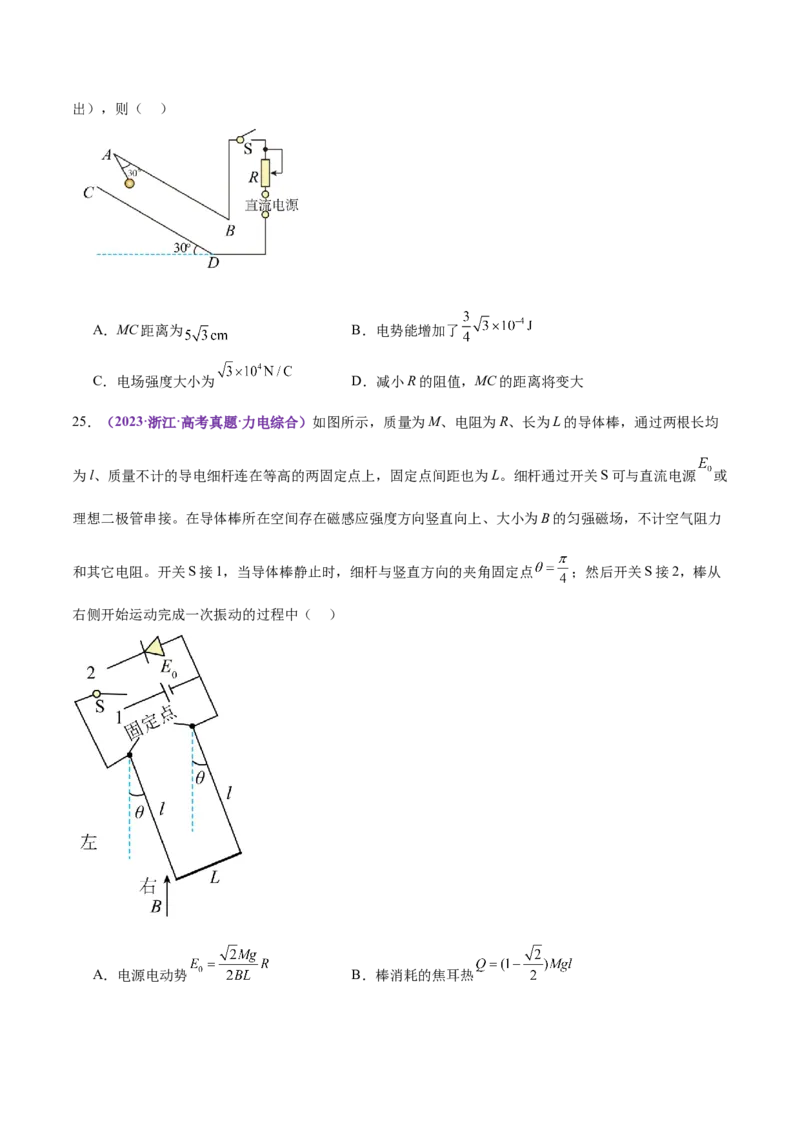 专题01力与物体的平衡（练习）（原卷版）_04高考物理_2025年新高考资料_二轮复习_上好课2025年高考物理二轮复习讲练测（新高考通用）3381829