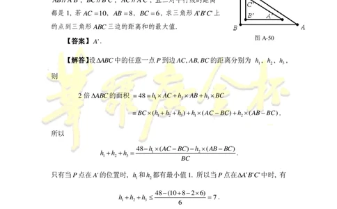 第十五届华罗庚金杯决赛试题二组总决赛（小学高年级组）答案_奥数专题合集_H003小学奥数培训班课程+习题_华罗庚_小高
