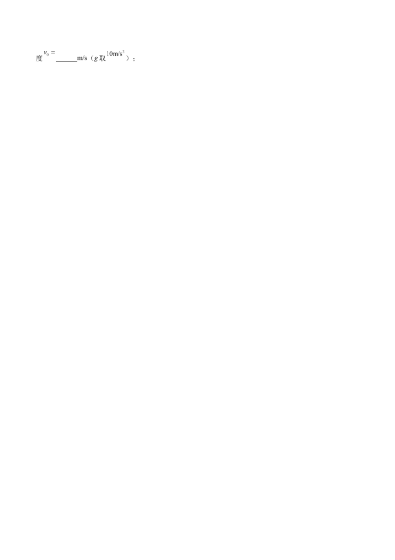 4.4实验五：研究平抛物体的运动（讲）--2023年高考物理一轮复习讲练测（全国通用）（原卷版）_04高考物理_通用版（老高考）复习资料_2023年复习资料_一轮复习