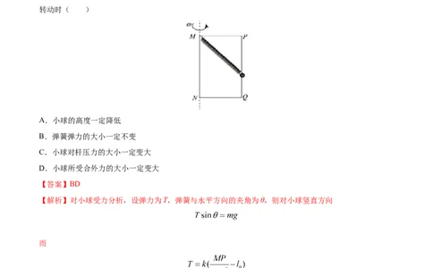 专题03相互作用-2021年高考真题和模拟题物理分项汇编（解析版）_04高考物理_新高考复习资料_2022年新高考复习资料_2021年高考真题和模拟题物理分项汇编