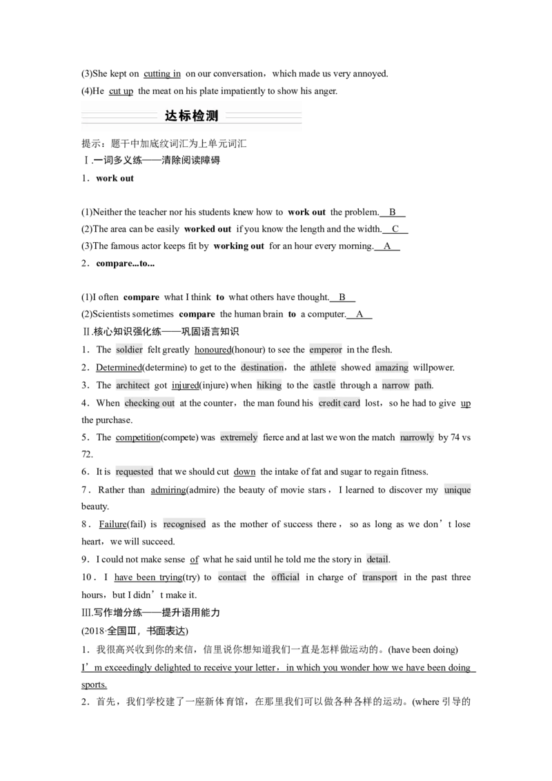 第1部分教材知识解读必修第1册　Unit3　SportsandFitness_03高考英语_新高考复习资料_2022年新高考资料_2022年新高考英语一轮复习_2022年一轮复习新高考新教材